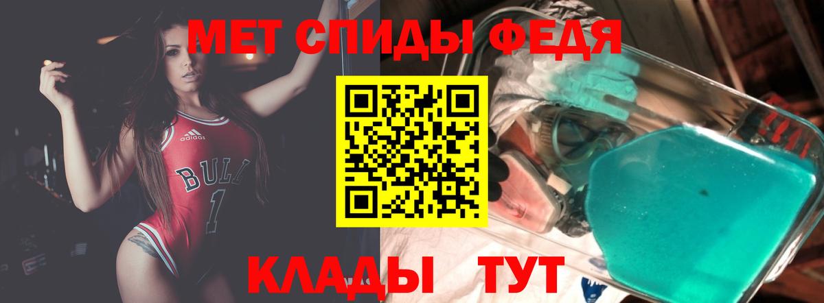 Ярцево  АМФ Розовый  Amphetamine  Вход с VPN 