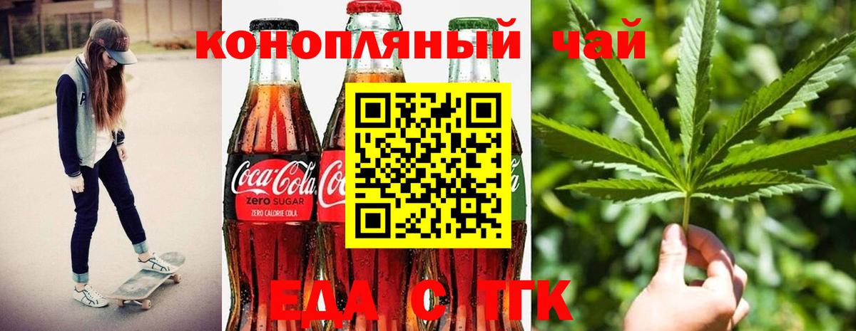 Ярцево  Canna-Cookies марихуана  Вход с VPN 