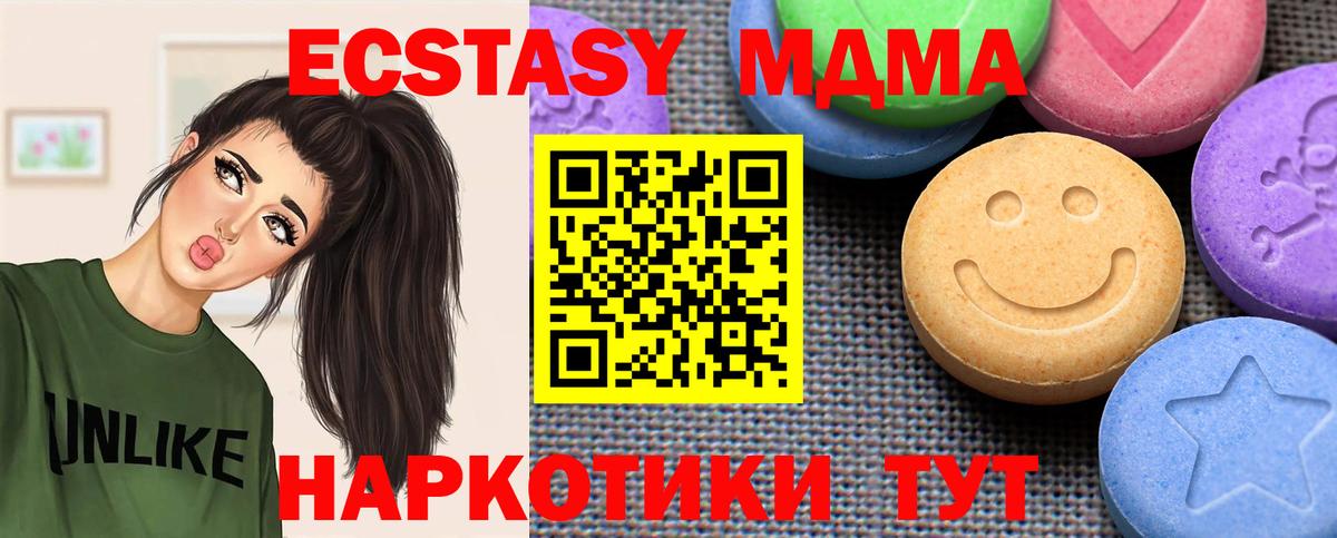 Ecstasy таблы  Экстази  Ecstasy Cube  Ярцево    зеркало  Вход с VPN 