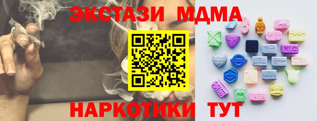 ЭКСТАЗИ ешки Ярцево