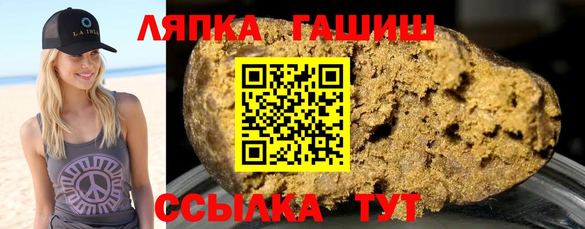 ГАШИШ Ice-O-Lator  ГАШ hashish  Ярцево  ГАШ  Вход с VPN 