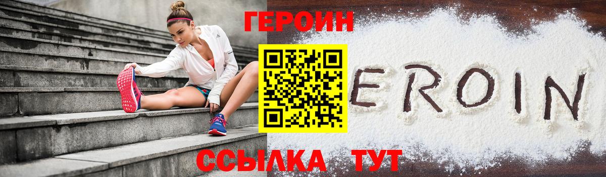 Ярцево  ГЕРОИН  Вход с VPN  Героин хмурый 