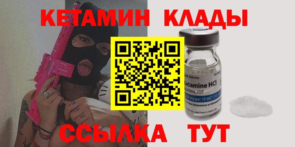shop Telegram  OMG как войти  Вход с VPN  КЕТАМИН ketamine  Кетамин ketamine  Ярцево 