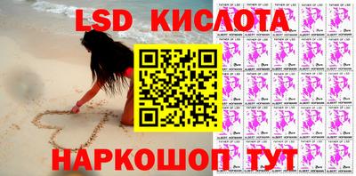 марки lsd Краснокаменск