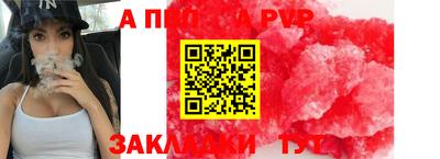 a pvp Краснознаменск