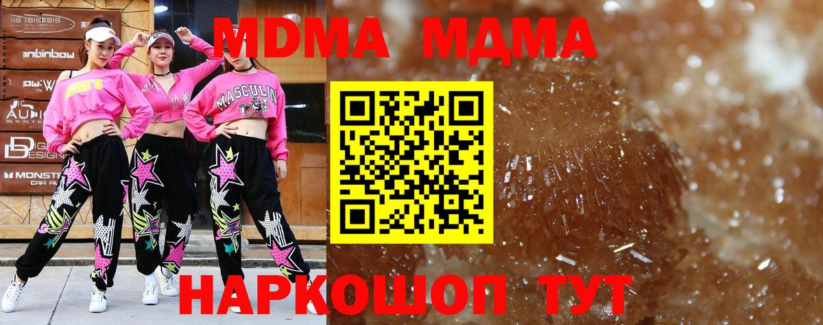МДМА crystal Ярцево