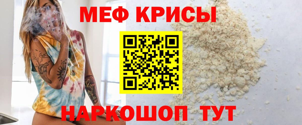 Меф mephedrone  МЕФ  Ярцево  Мефедрон  Вход с VPN 